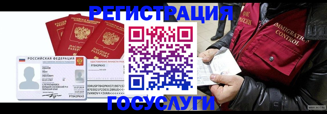 прописка в квартире в Наволоках