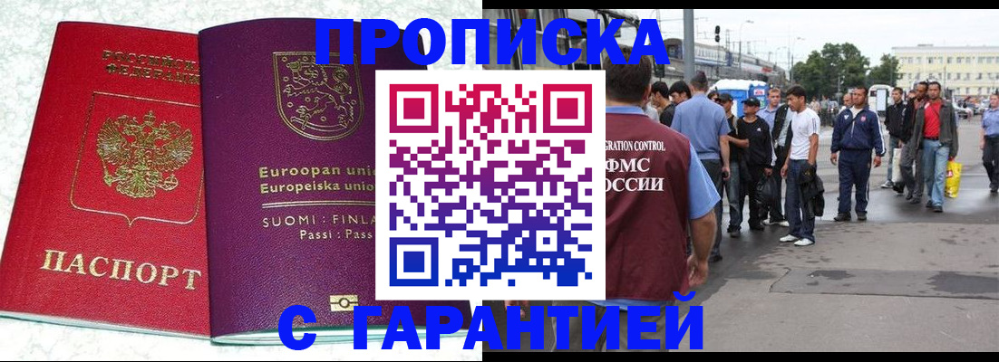 временная регистрация в Наволоках