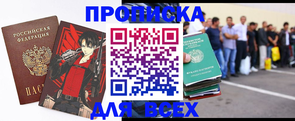 временная регистрация недорого в Наволоках
