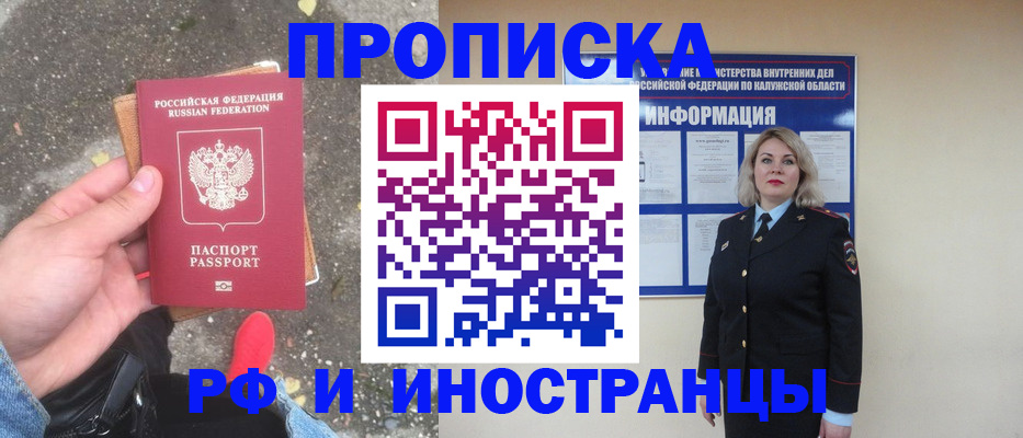 прописка поиск в Наволоках