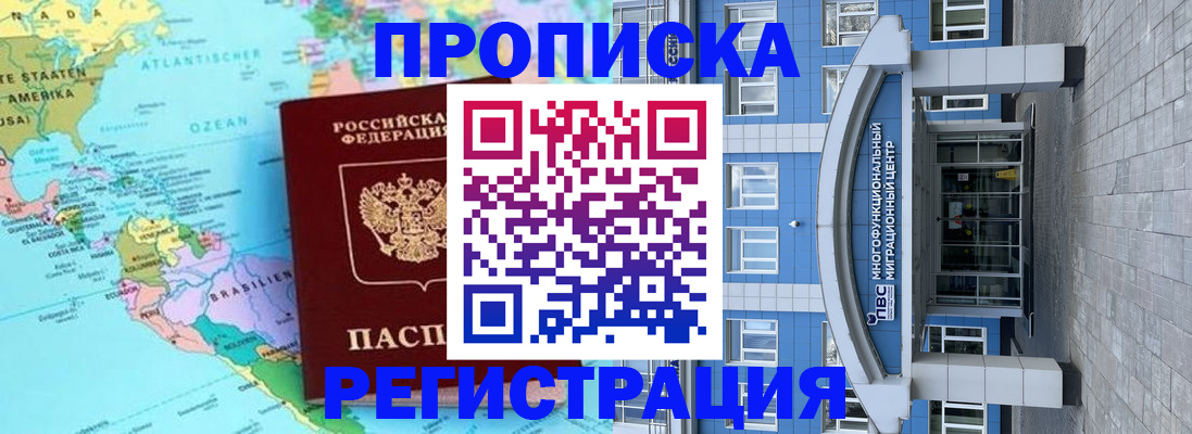 прописка законно в Наволоках