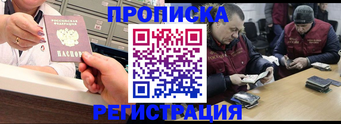 регистрация в Наволоках